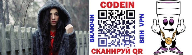 Кодеиновый сироп Lean напиток Lean (лин)  купить наркоту  Старый Крым 