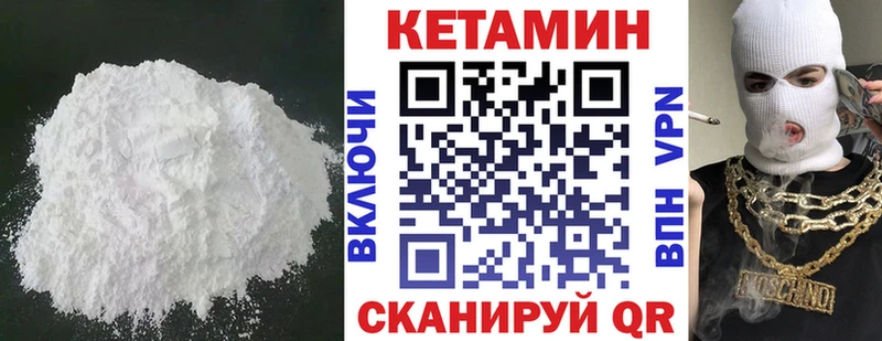 КЕТАМИН VHQ  Старый Крым 